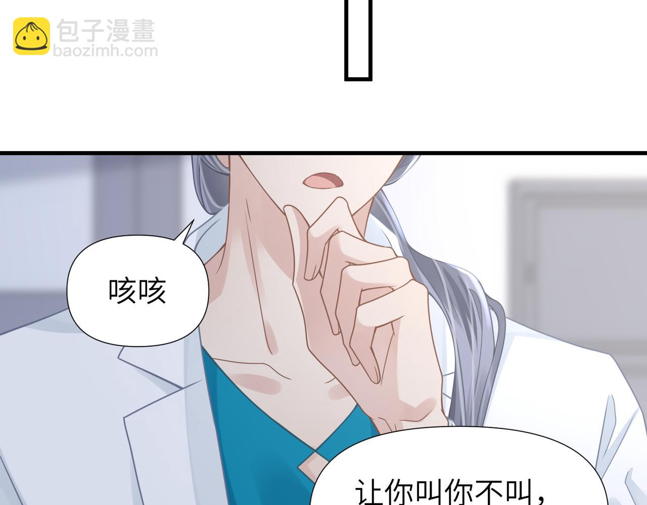 心頭肉 - 第62話 搶救結果(2/3) - 4