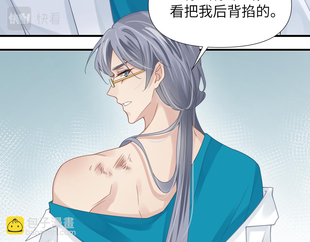 心頭肉 - 第62話 搶救結果(2/3) - 5