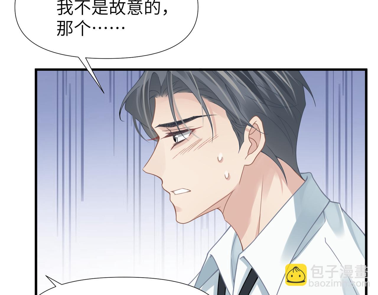 心頭肉 - 第62話 搶救結果(2/3) - 7