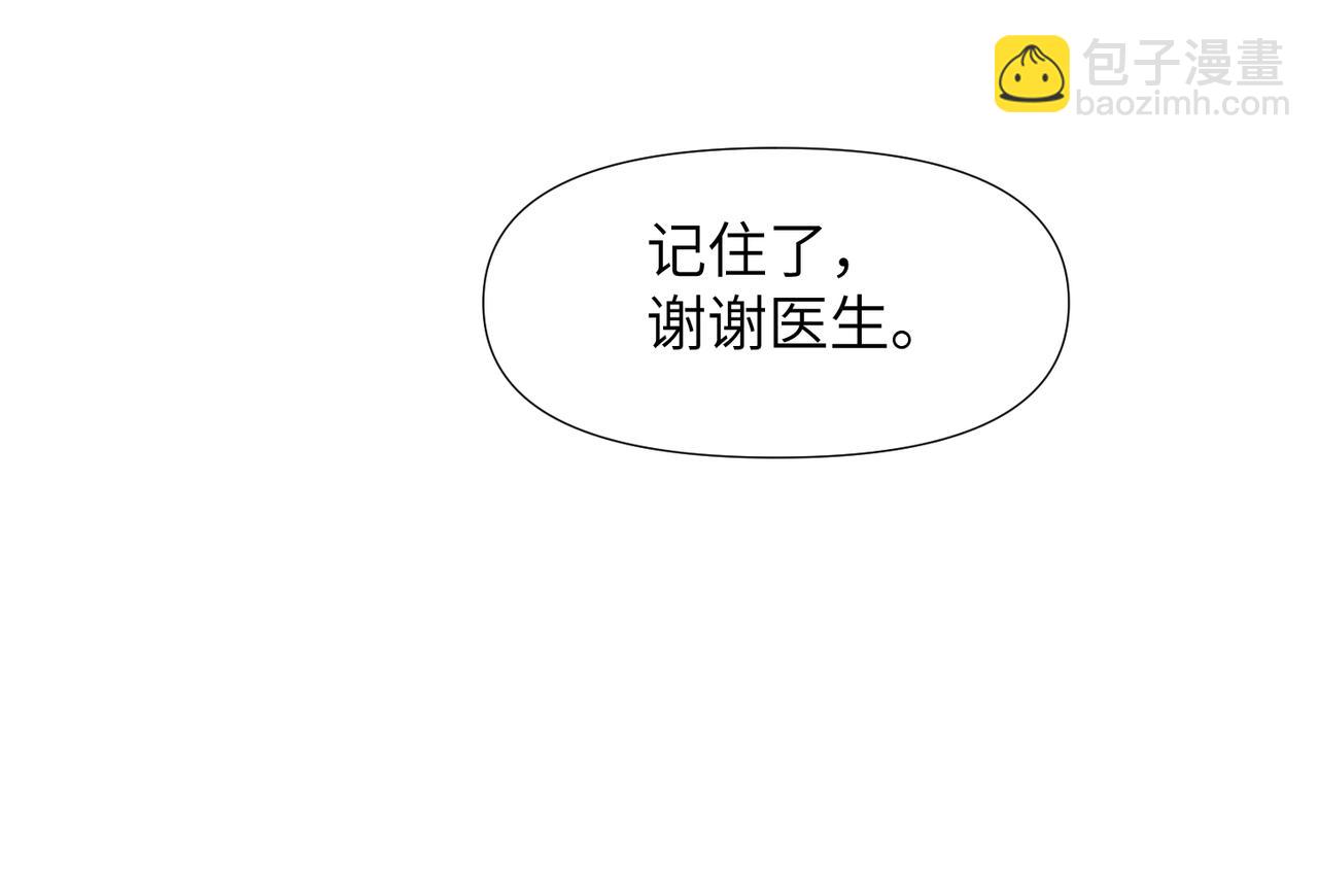 心頭肉 - 第62話 搶救結果(2/3) - 1