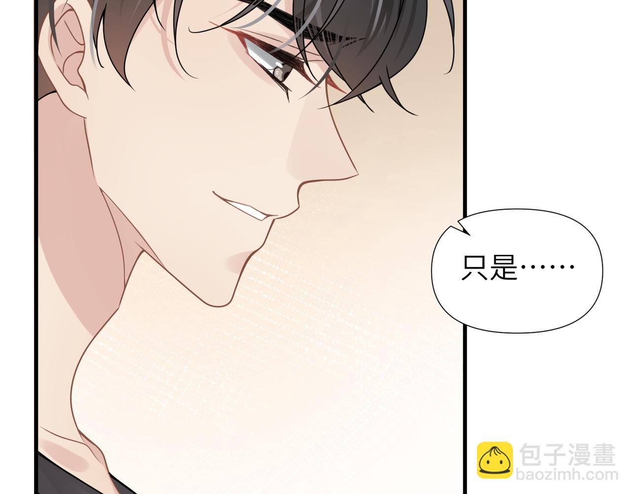 心頭肉 - 第62話 搶救結果(2/3) - 5