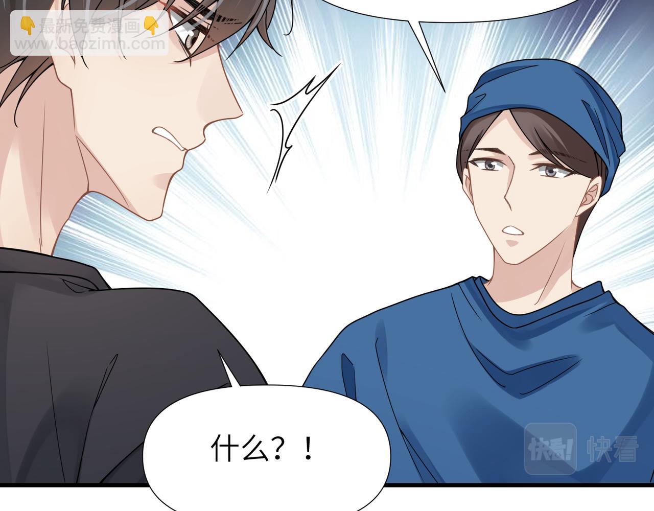 心頭肉 - 第62話 搶救結果(2/3) - 7