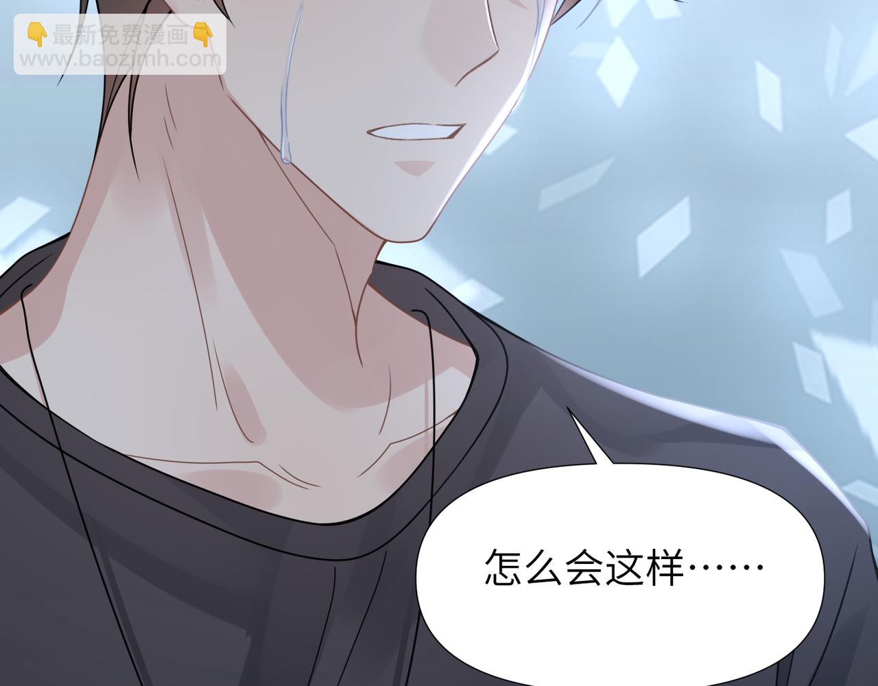 心頭肉 - 第62話 搶救結果(2/3) - 1