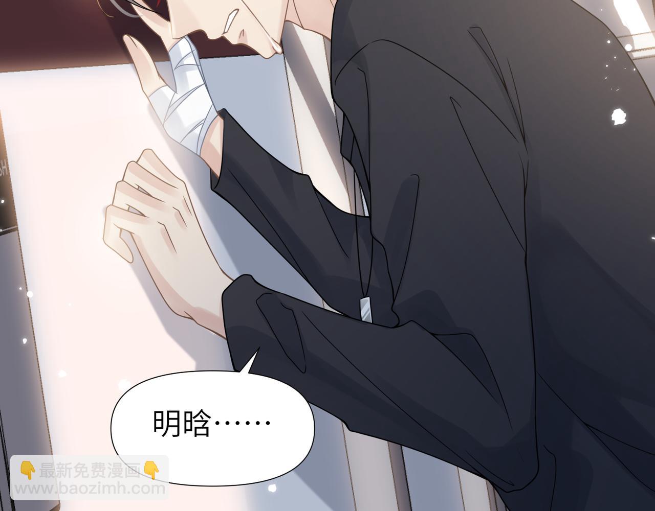 心頭肉 - 第62話 搶救結果(2/3) - 1