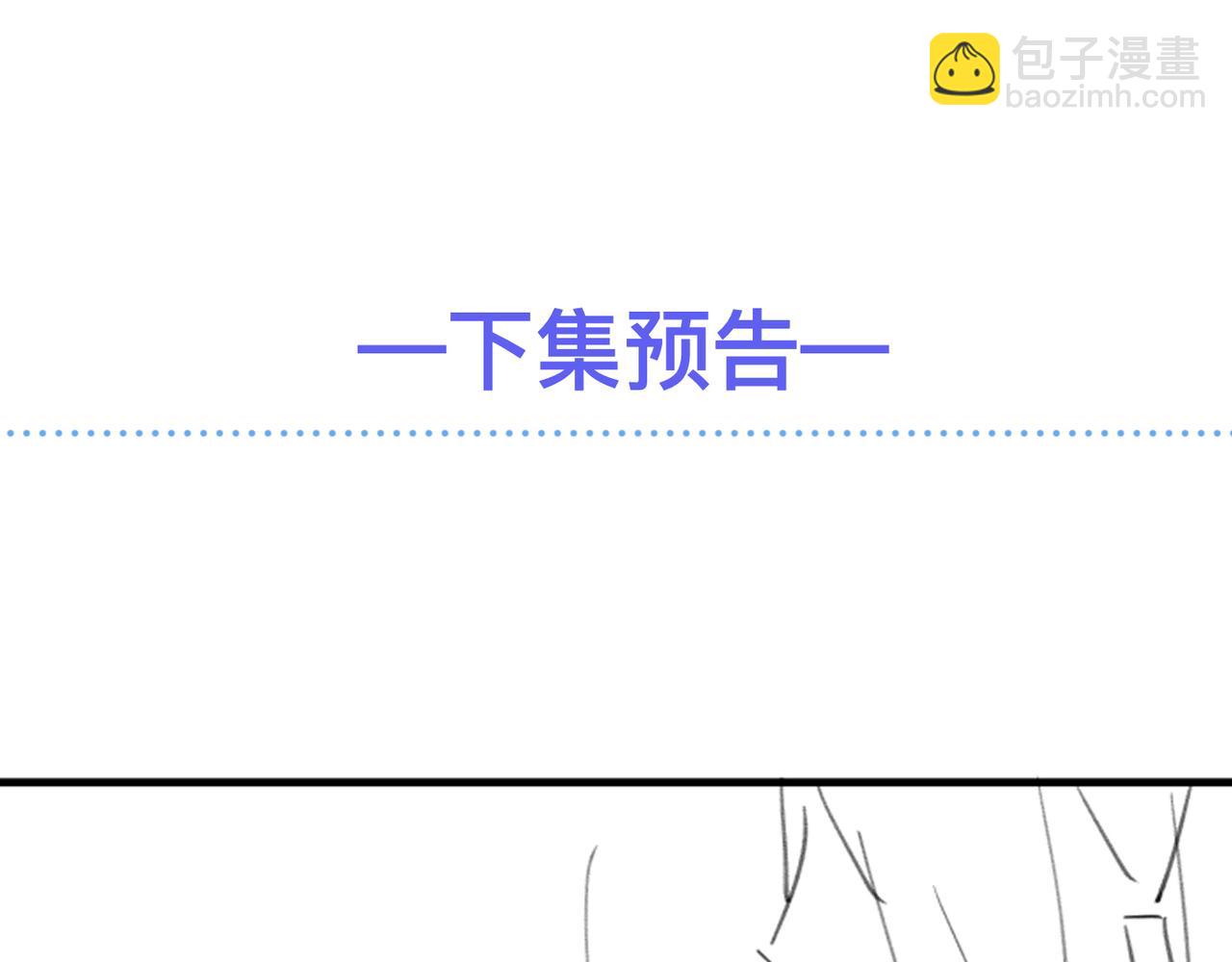 心頭肉 - 第62話 搶救結果(2/3) - 5