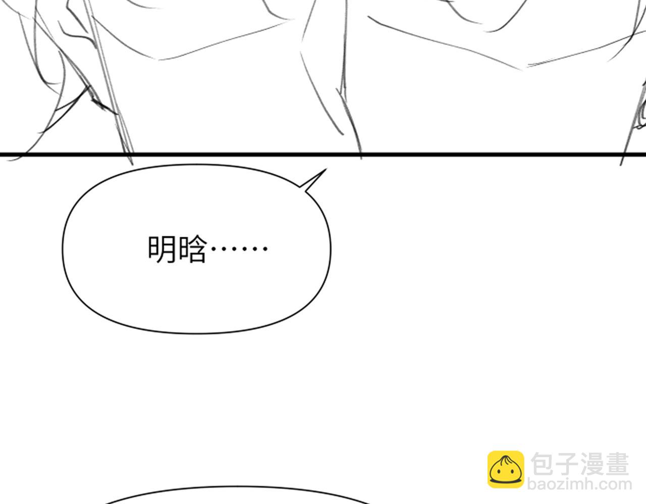 心頭肉 - 第62話 搶救結果(2/3) - 8