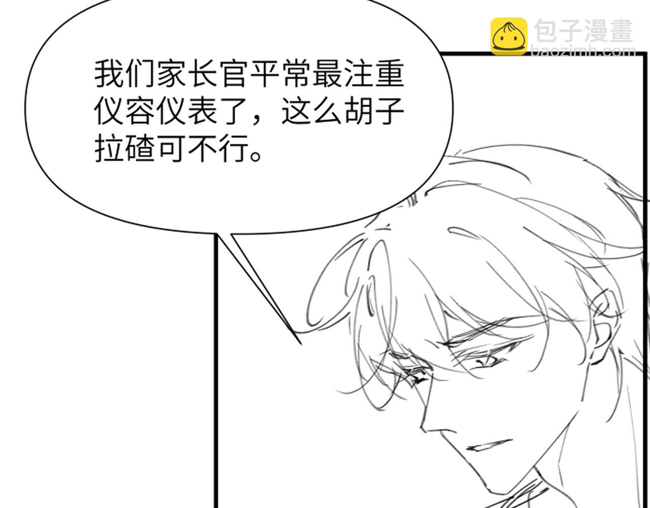 心頭肉 - 第62話 搶救結果(2/3) - 1