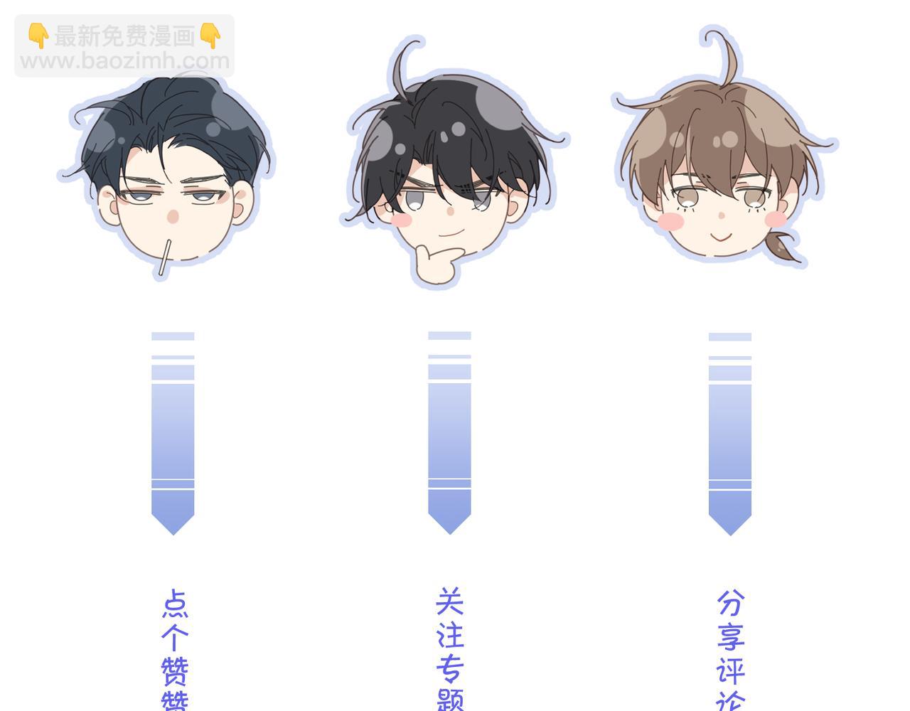 心頭肉 - 第62話 搶救結果(2/3) - 3