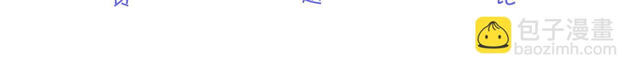 心頭肉 - 第62話 搶救結果(2/3) - 4