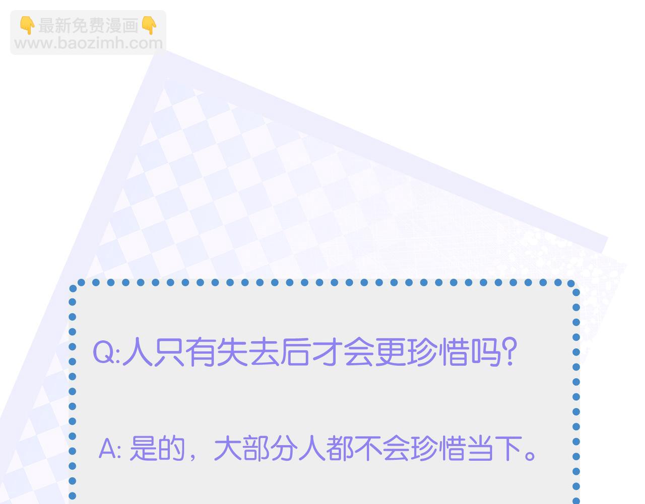 心頭肉 - 第64話 不再辜負(3/3) - 1