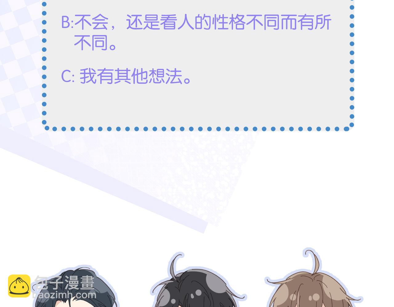 心頭肉 - 第64話 不再辜負(3/3) - 2