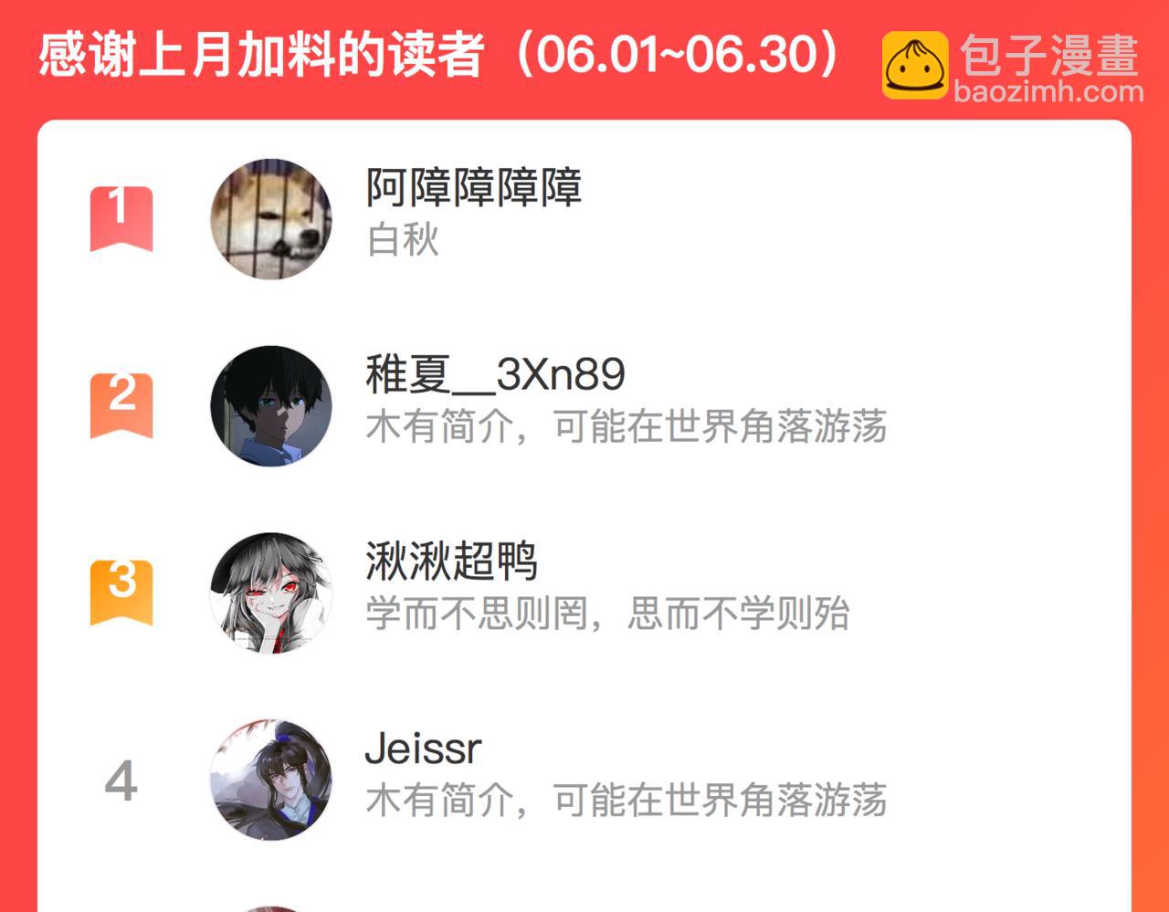 心頭肉 - 第64話 不再辜負(3/3) - 2