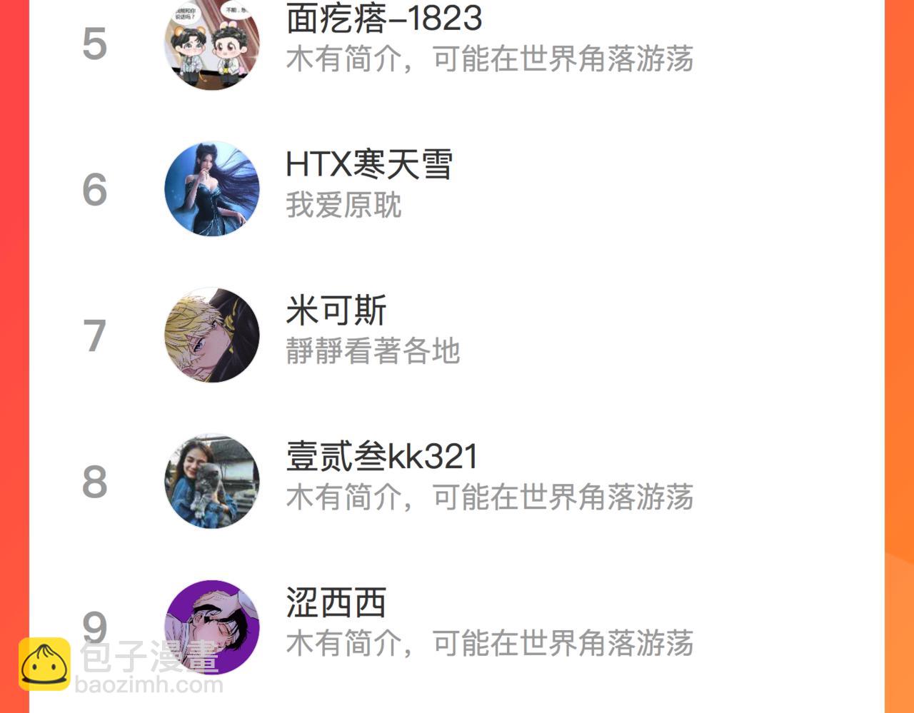 心頭肉 - 第64話 不再辜負(3/3) - 1