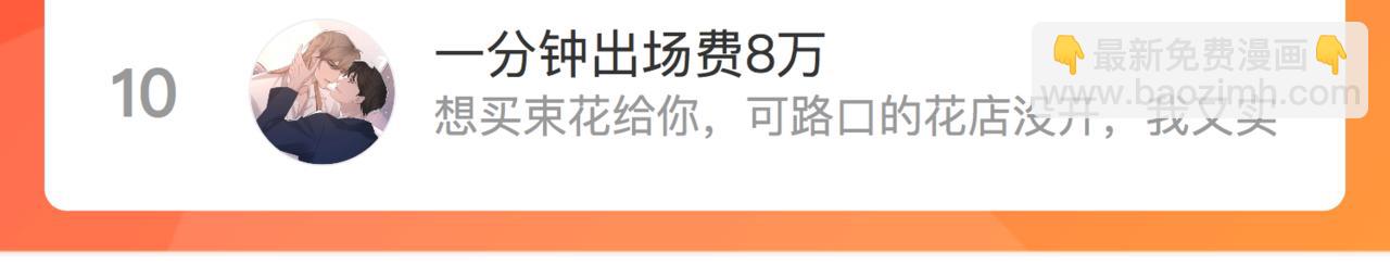 心頭肉 - 第64話 不再辜負(3/3) - 2