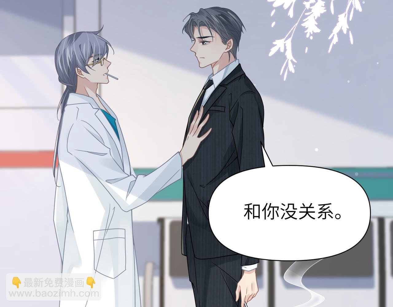 心頭肉 - 第64話 不再辜負(1/3) - 3