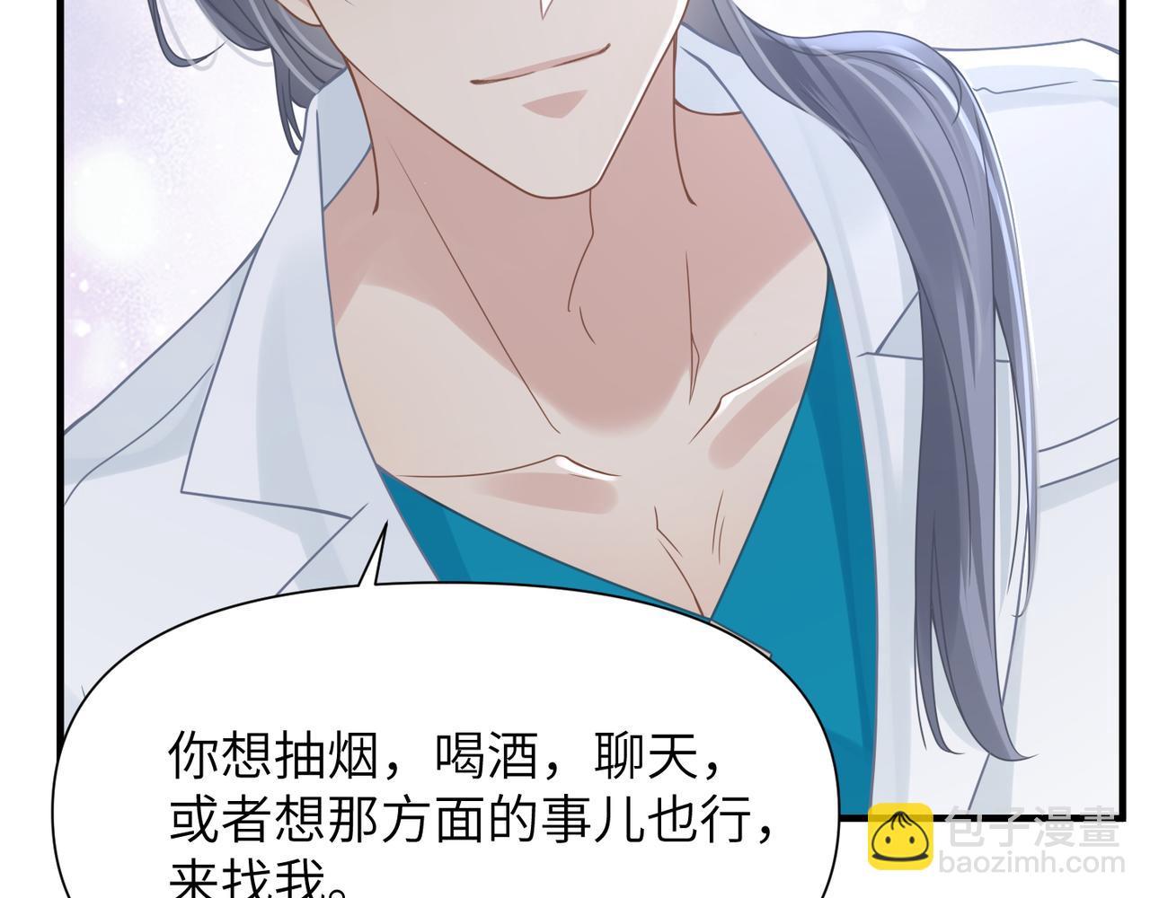 心頭肉 - 第64話 不再辜負(1/3) - 8