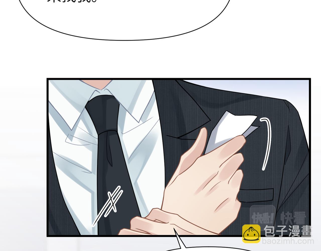 心頭肉 - 第64話 不再辜負(1/3) - 1