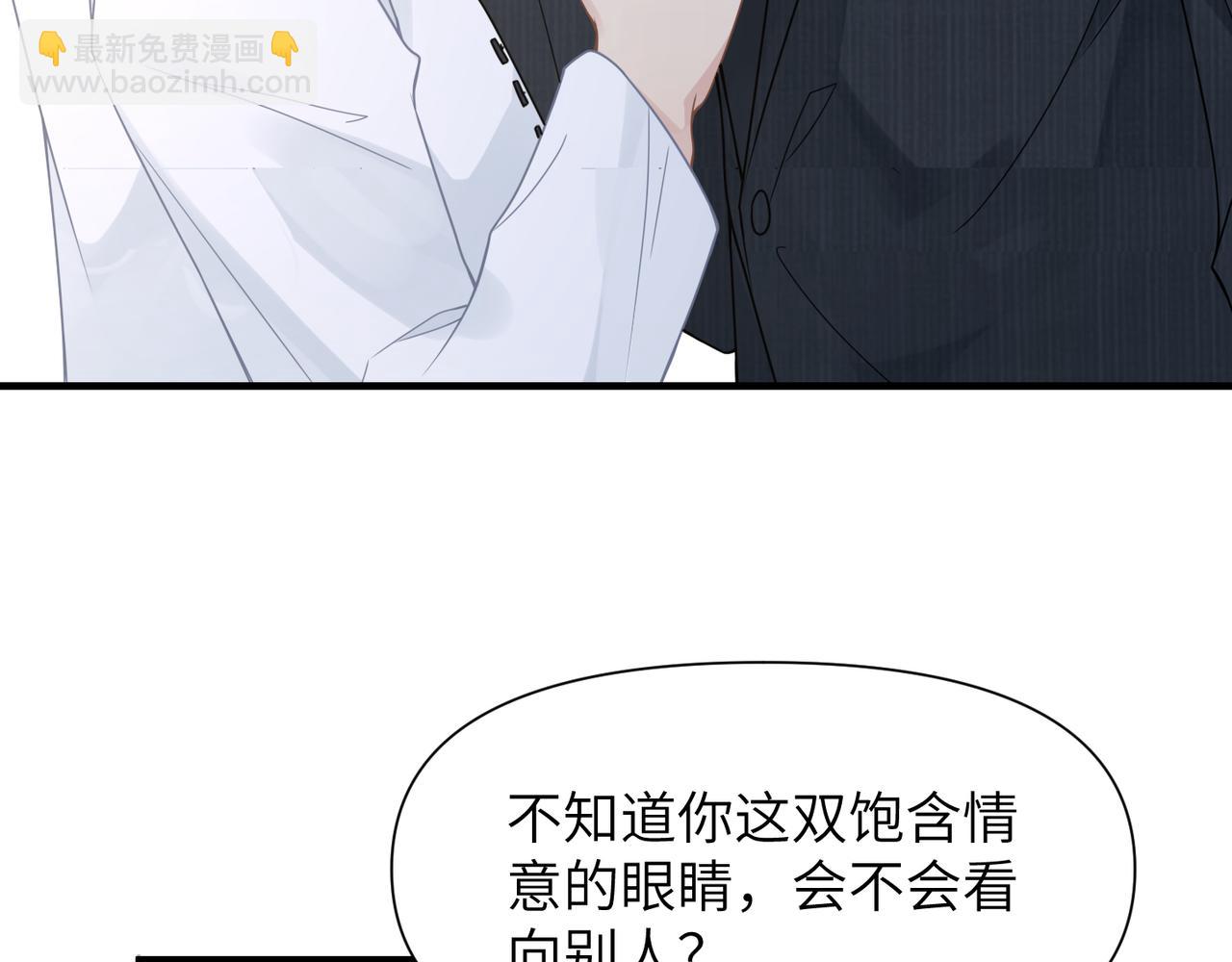 心頭肉 - 第64話 不再辜負(1/3) - 4