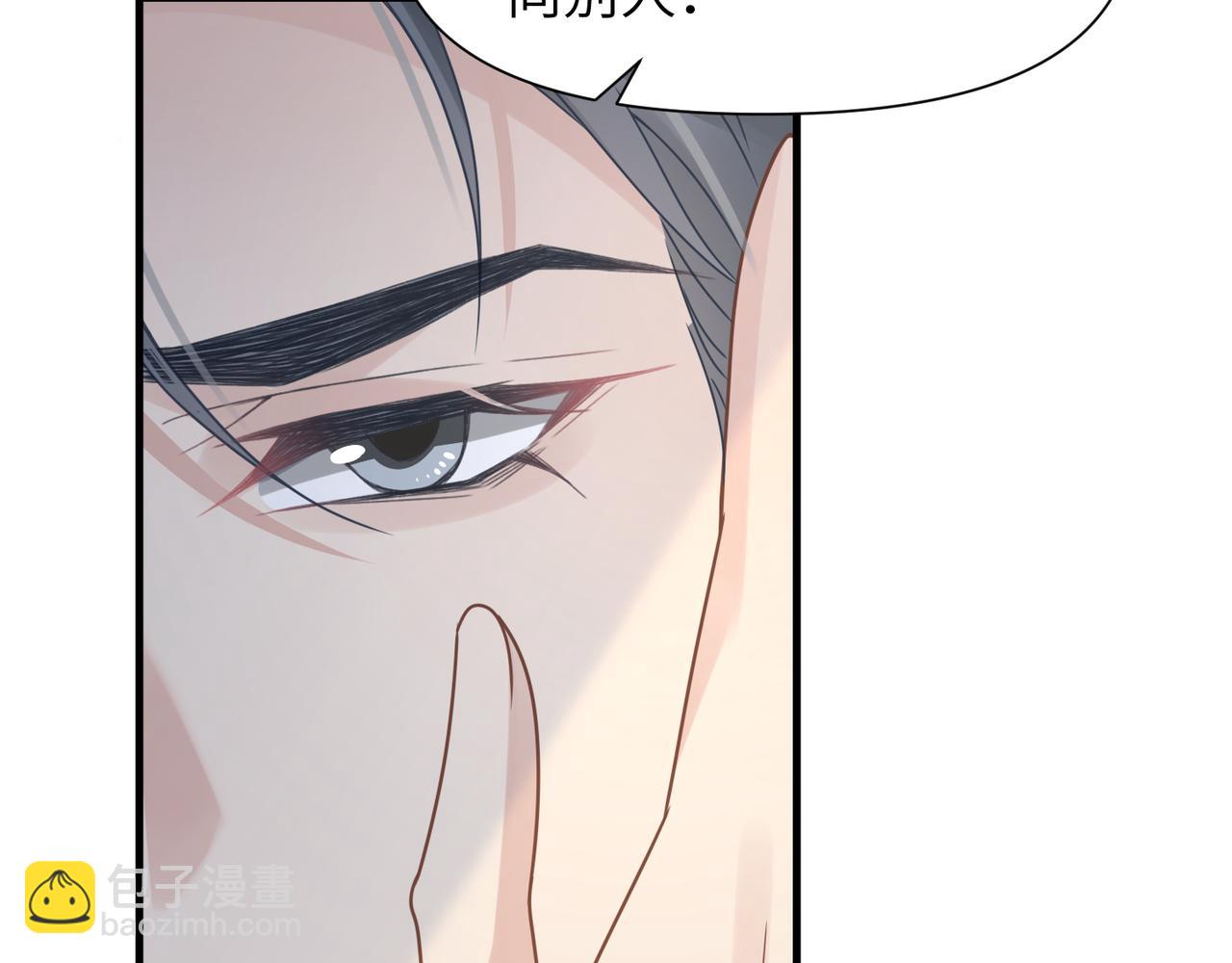 心頭肉 - 第64話 不再辜負(1/3) - 5