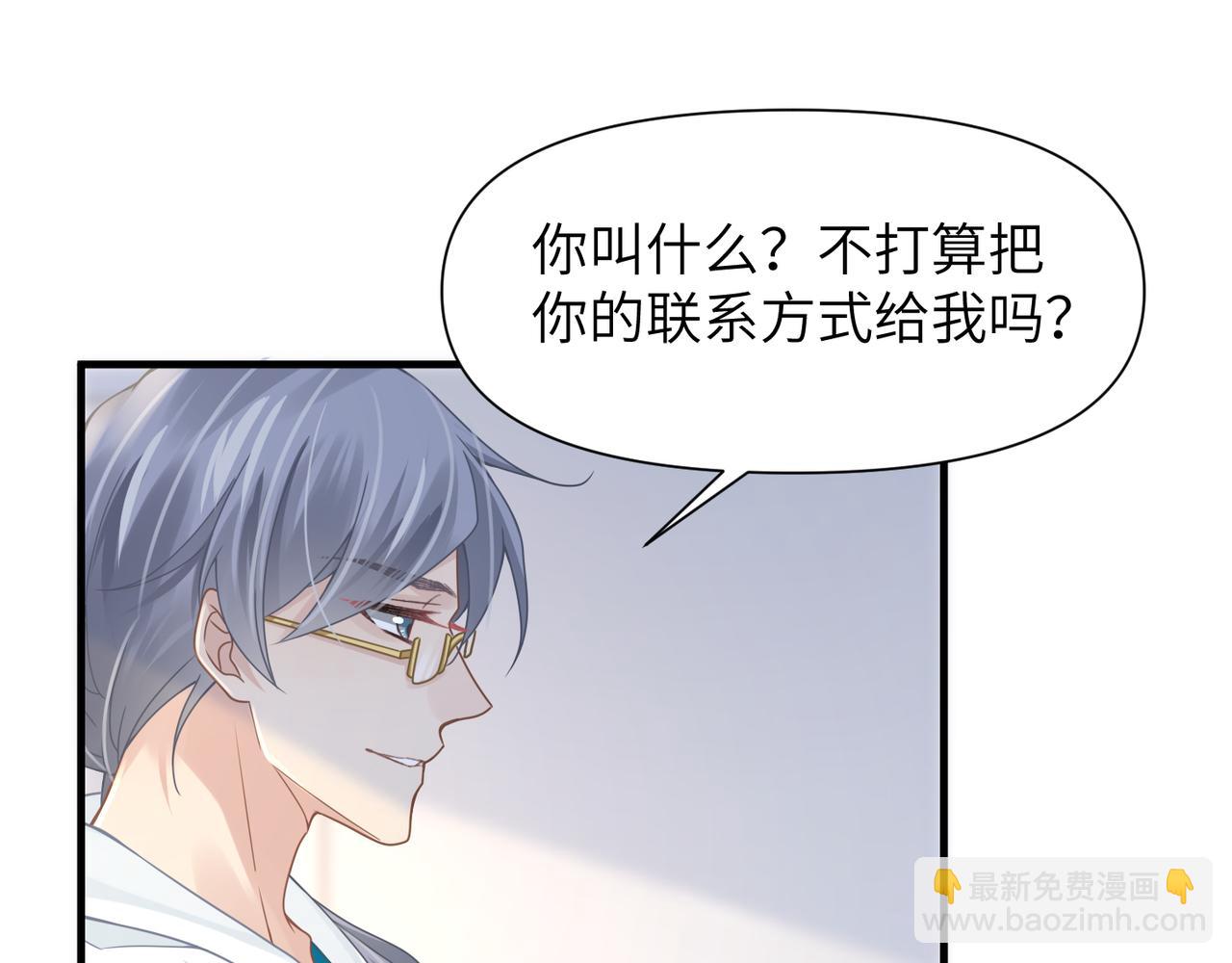 心頭肉 - 第64話 不再辜負(1/3) - 1