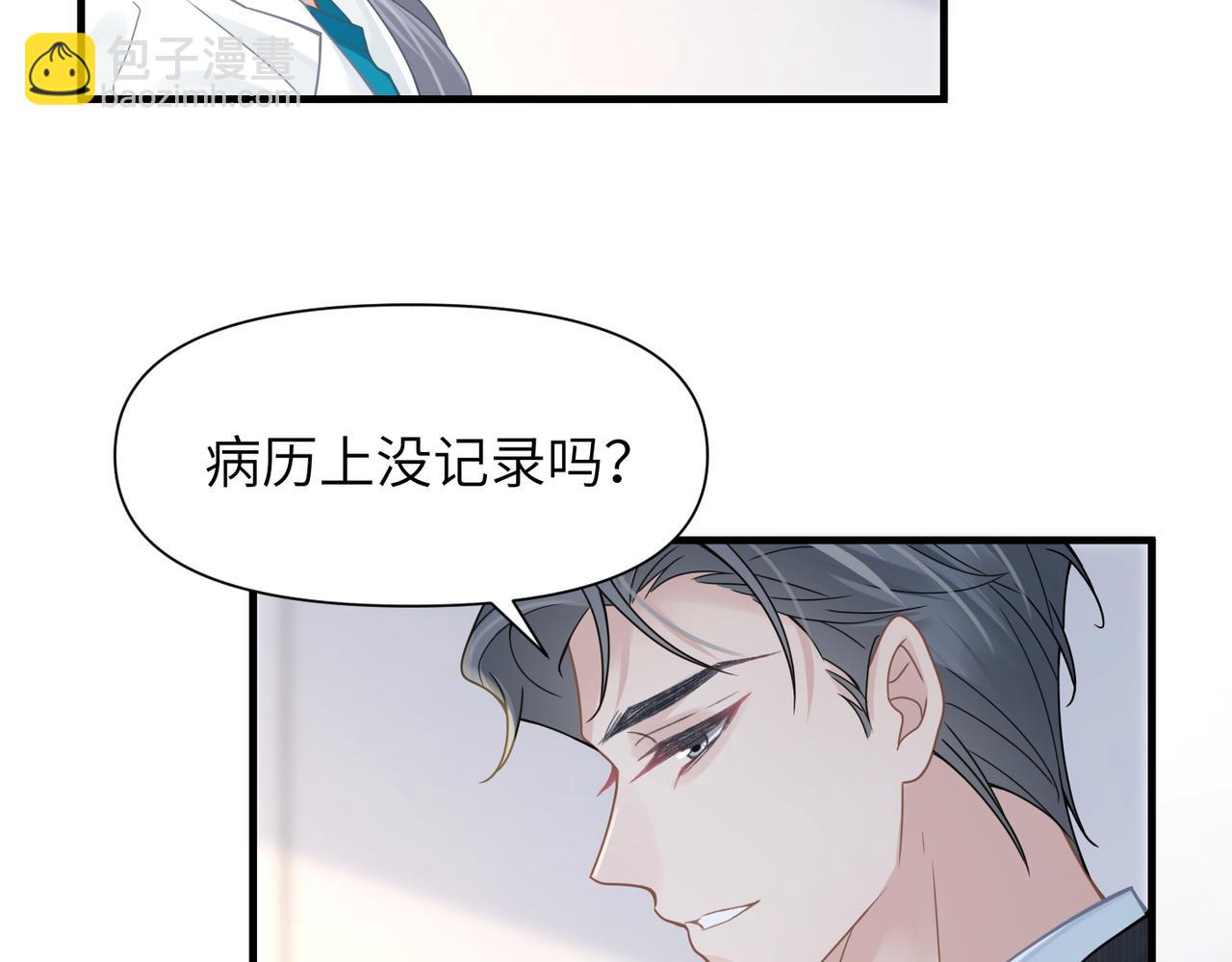 心頭肉 - 第64話 不再辜負(1/3) - 2