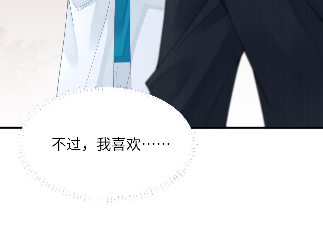 心頭肉 - 第64話 不再辜負(1/3) - 5