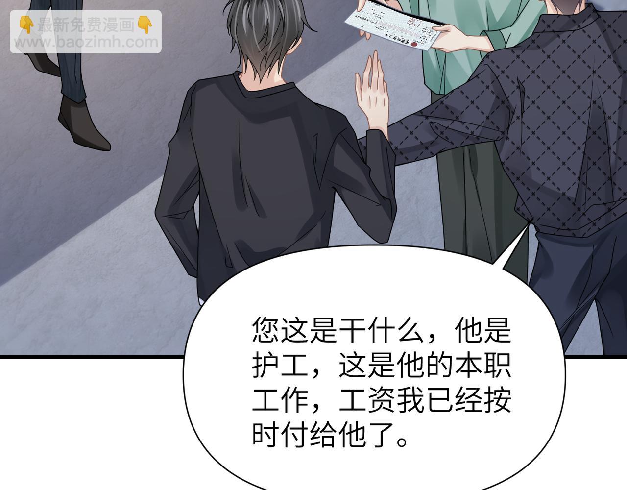 心頭肉 - 第64話 不再辜負(1/3) - 1