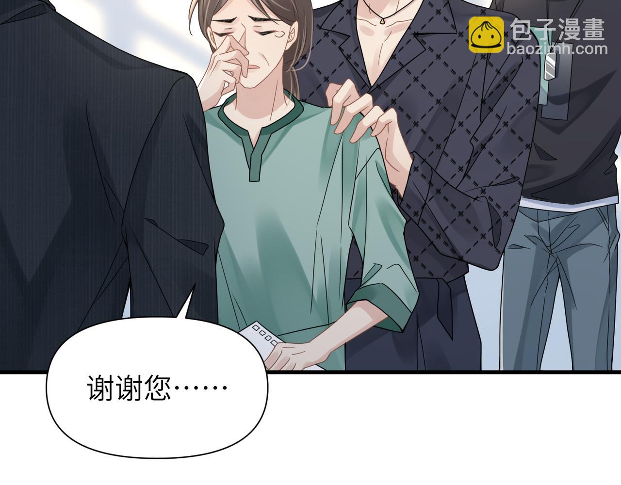 心頭肉 - 第64話 不再辜負(1/3) - 6