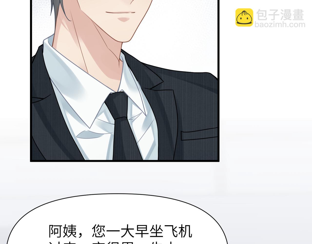 心頭肉 - 第64話 不再辜負(1/3) - 8