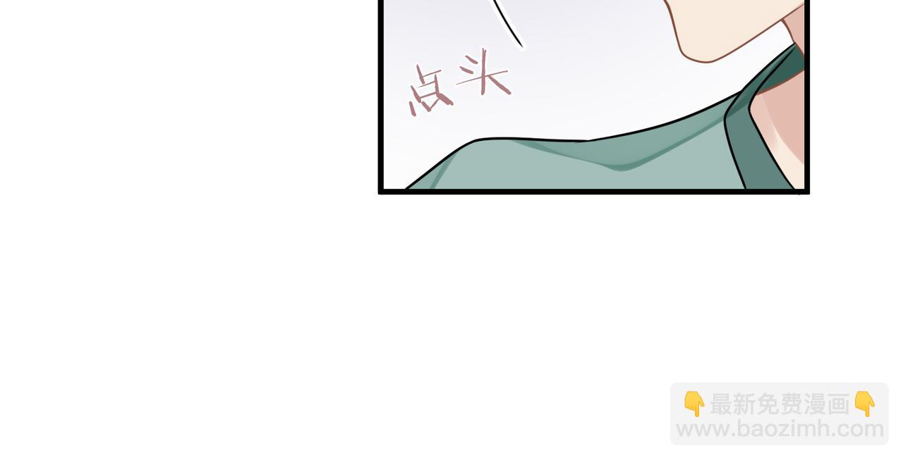 心頭肉 - 第64話 不再辜負(1/3) - 6