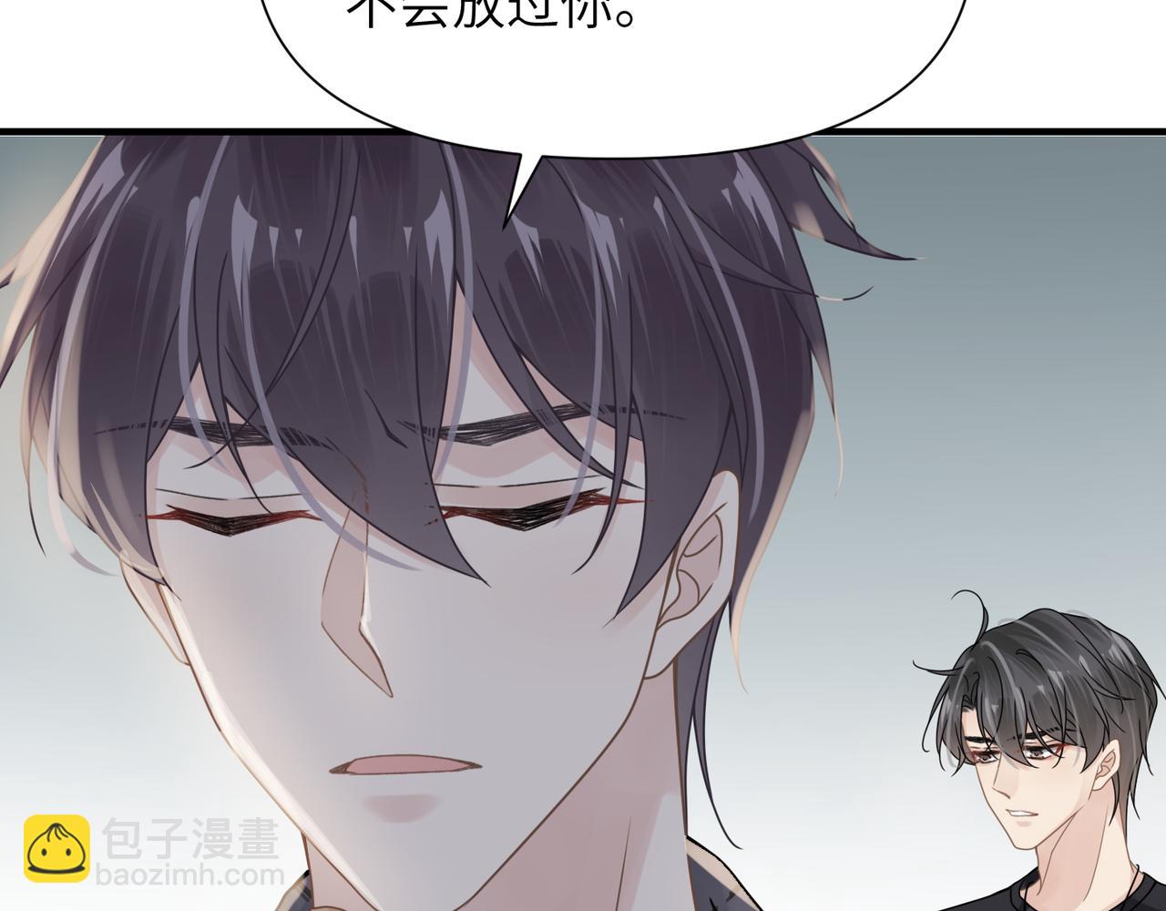 心頭肉 - 第64話 不再辜負(2/3) - 6