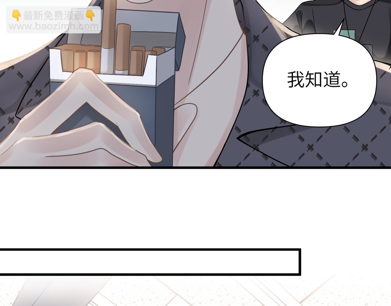 心頭肉 - 第64話 不再辜負(2/3) - 7