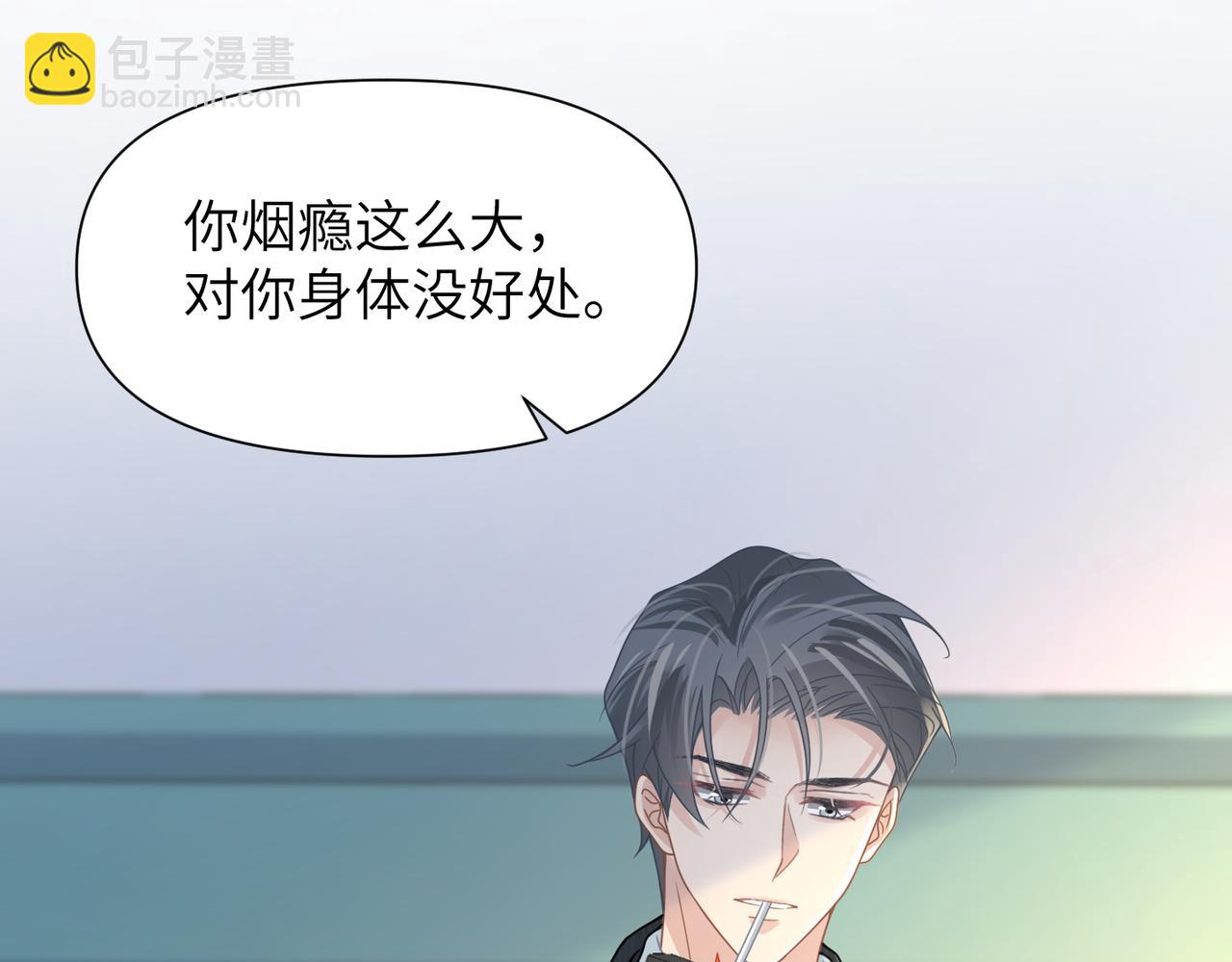 心頭肉 - 第64話 不再辜負(1/3) - 6