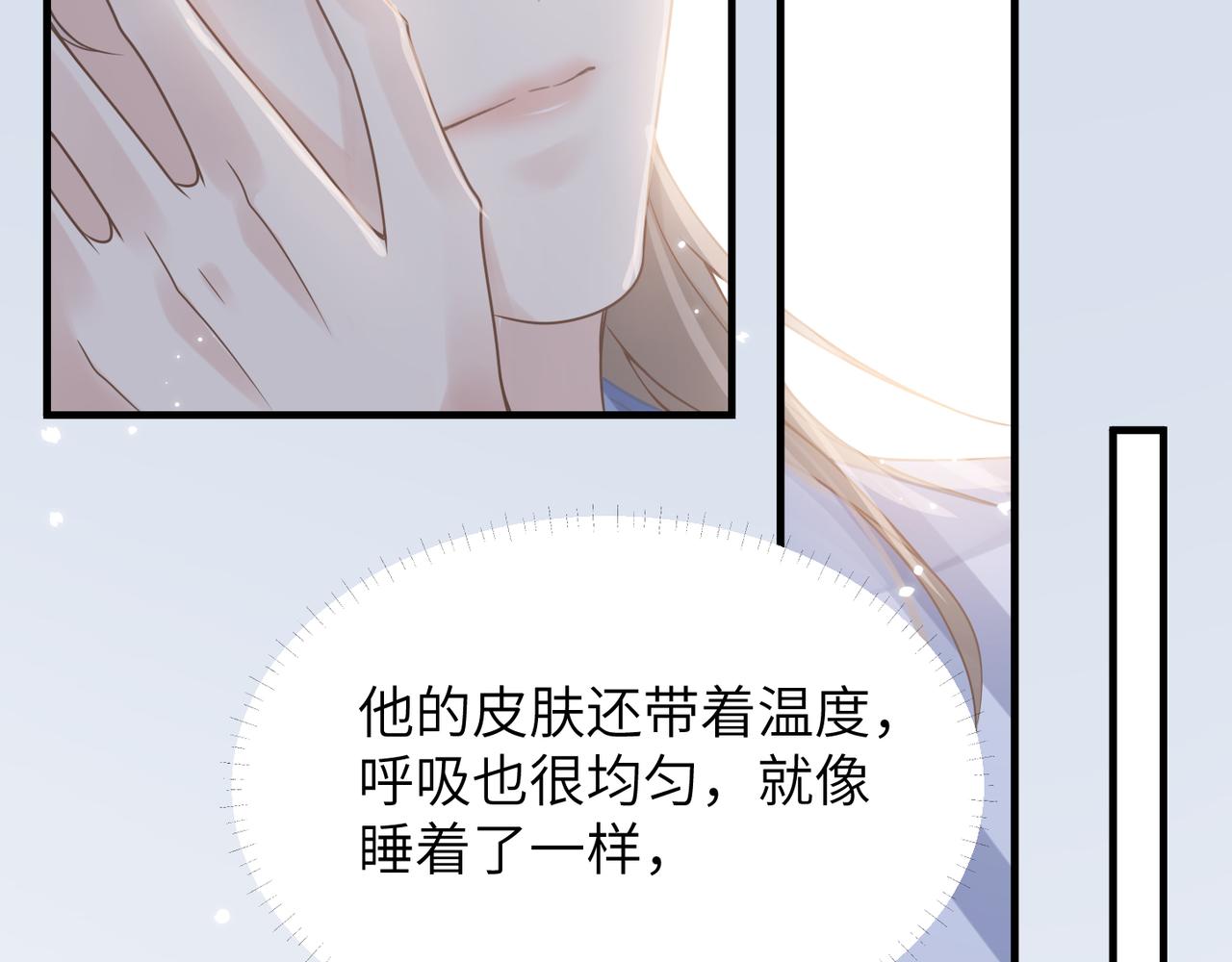 心頭肉 - 第64話 不再辜負(2/3) - 8