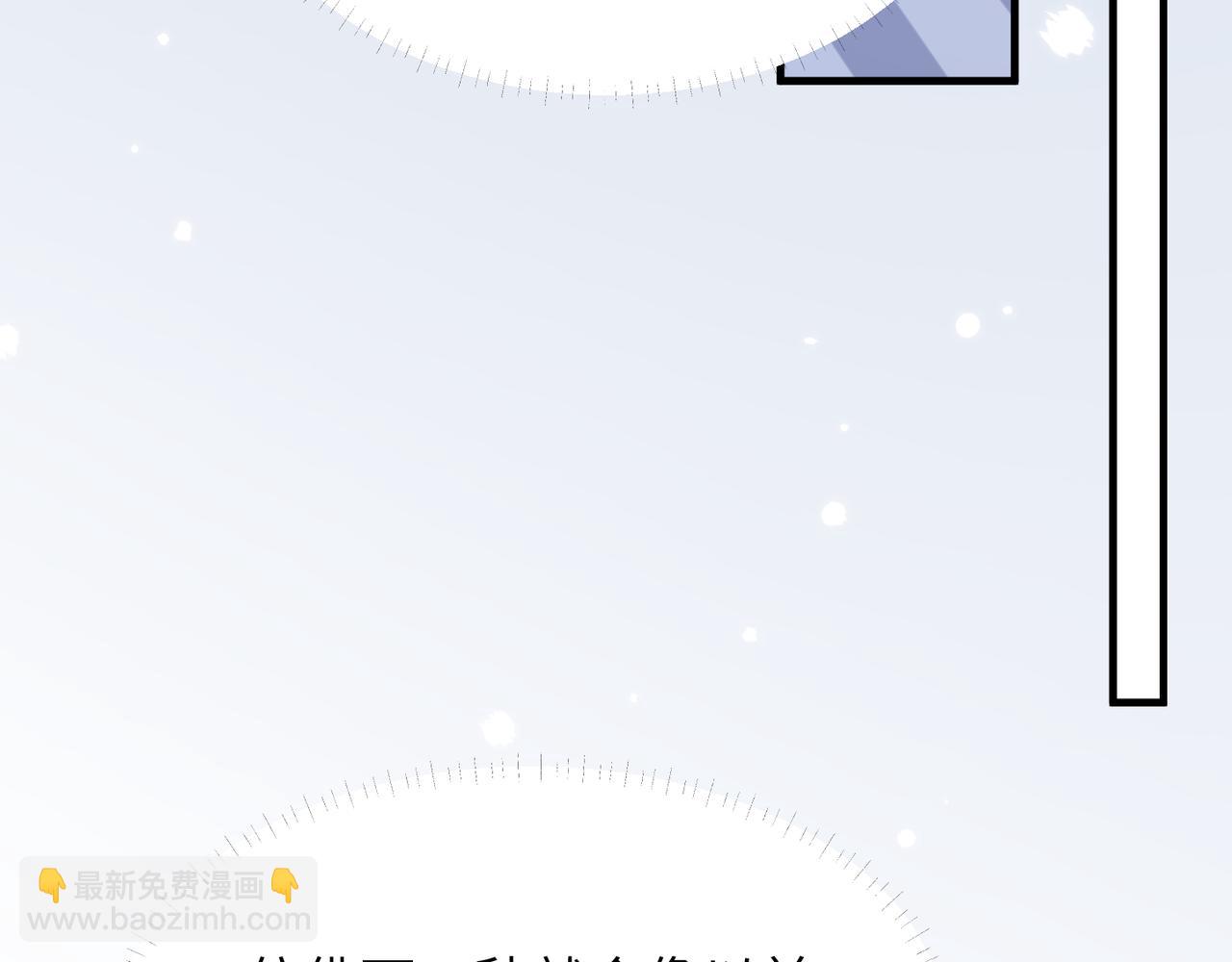 心頭肉 - 第64話 不再辜負(2/3) - 1