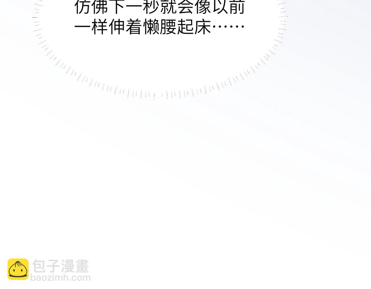 心頭肉 - 第64話 不再辜負(2/3) - 2