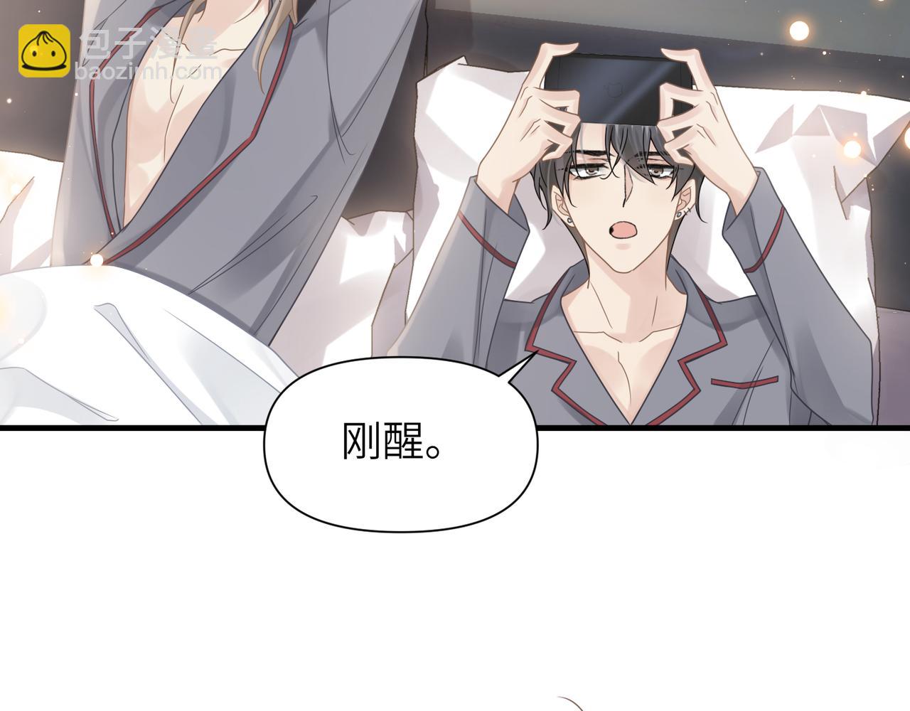 心頭肉 - 第64話 不再辜負(2/3) - 5