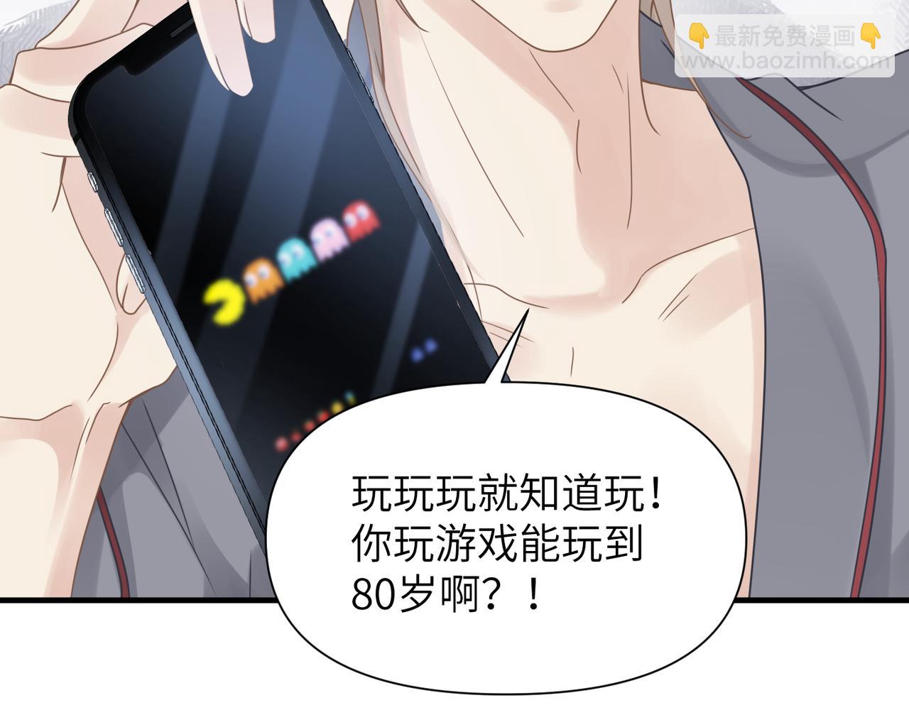 心頭肉 - 第64話 不再辜負(2/3) - 7