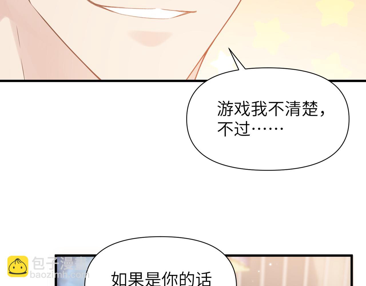 心頭肉 - 第64話 不再辜負(2/3) - 1