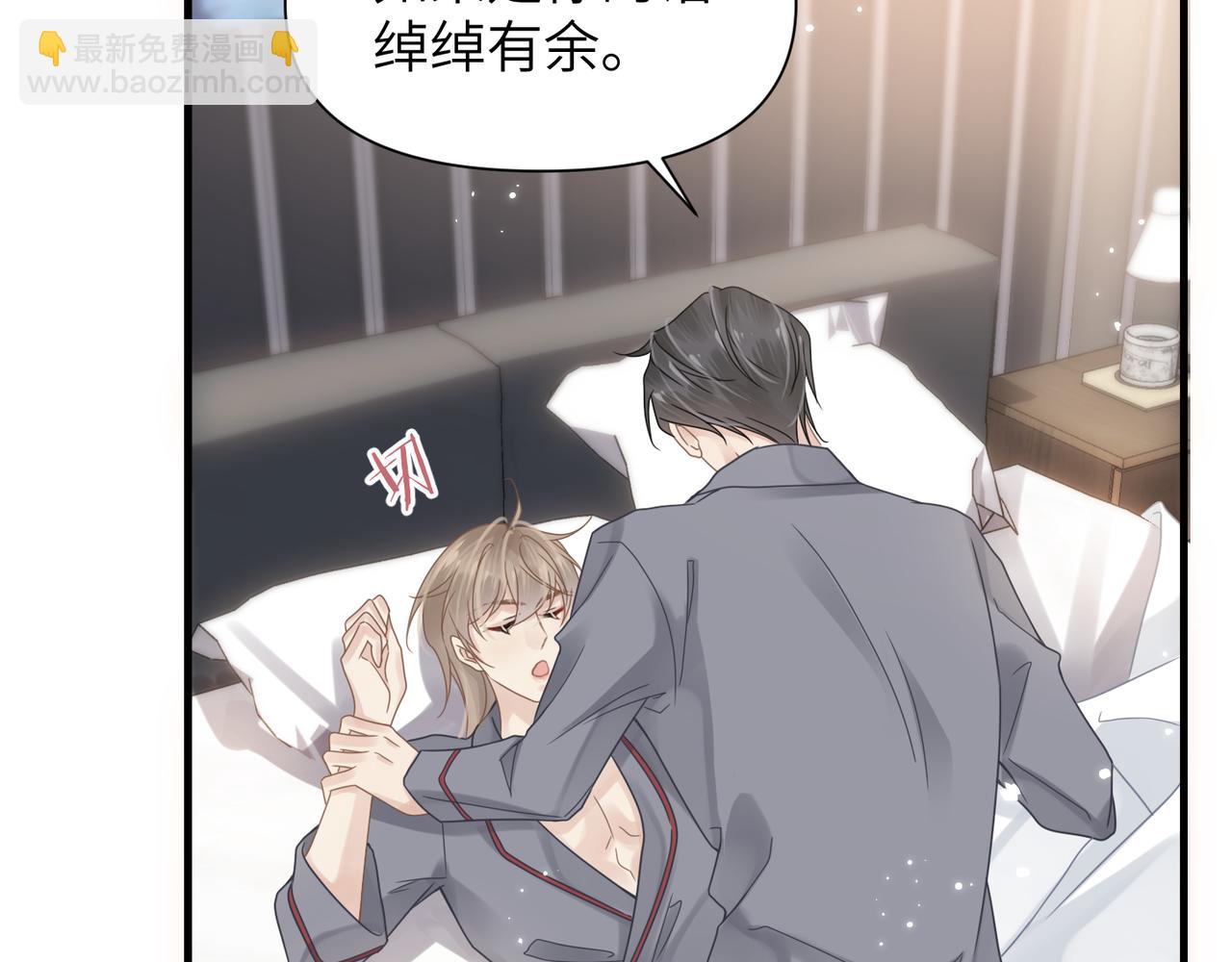 心頭肉 - 第64話 不再辜負(2/3) - 2