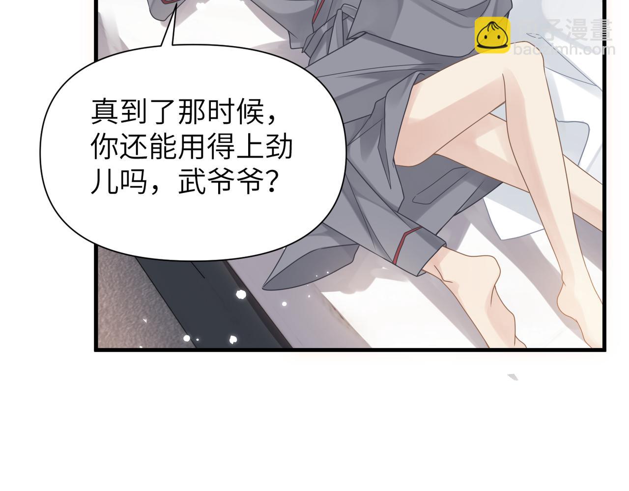 心頭肉 - 第64話 不再辜負(2/3) - 3