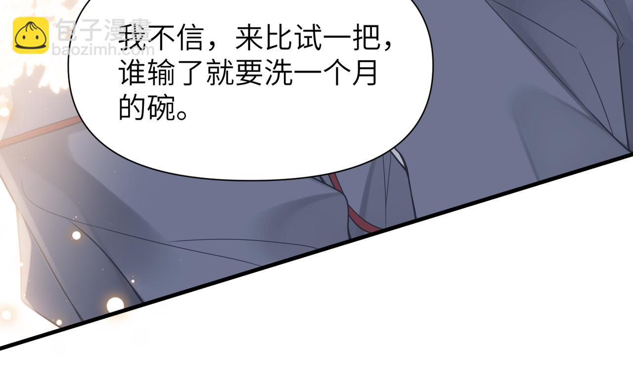 心頭肉 - 第64話 不再辜負(2/3) - 6