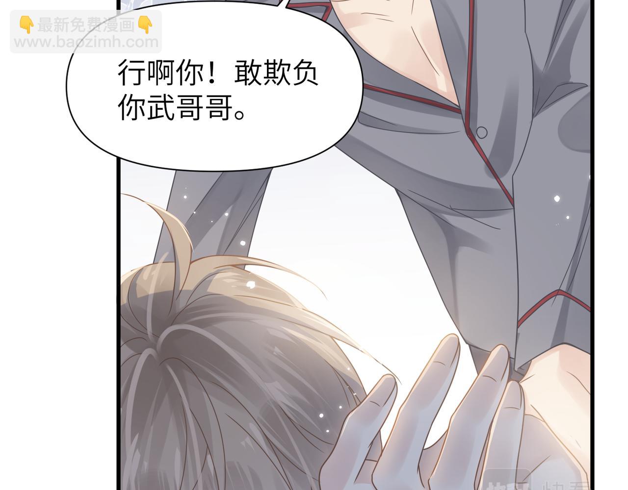 心頭肉 - 第64話 不再辜負(2/3) - 8