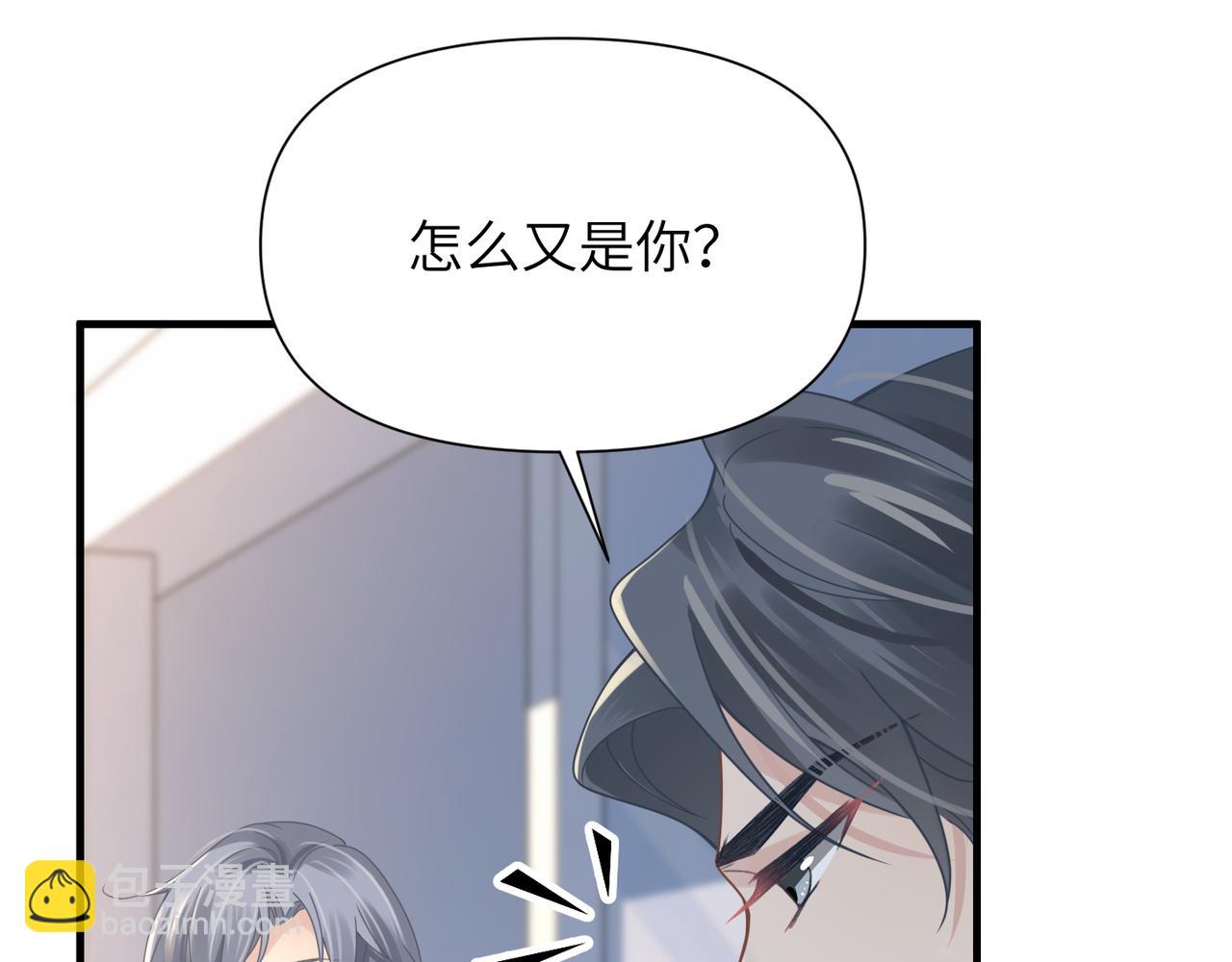 心頭肉 - 第64話 不再辜負(1/3) - 8