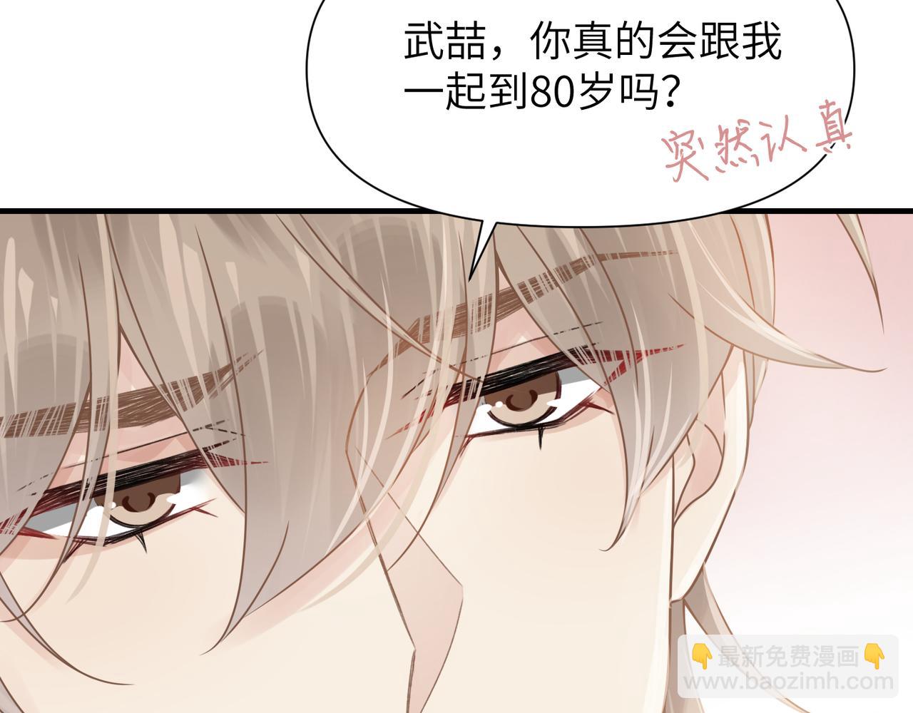 心頭肉 - 第64話 不再辜負(2/3) - 3