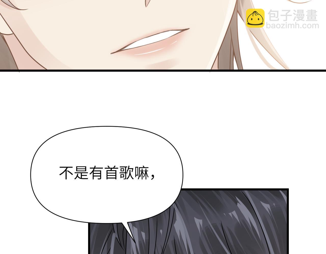 心頭肉 - 第64話 不再辜負(2/3) - 4