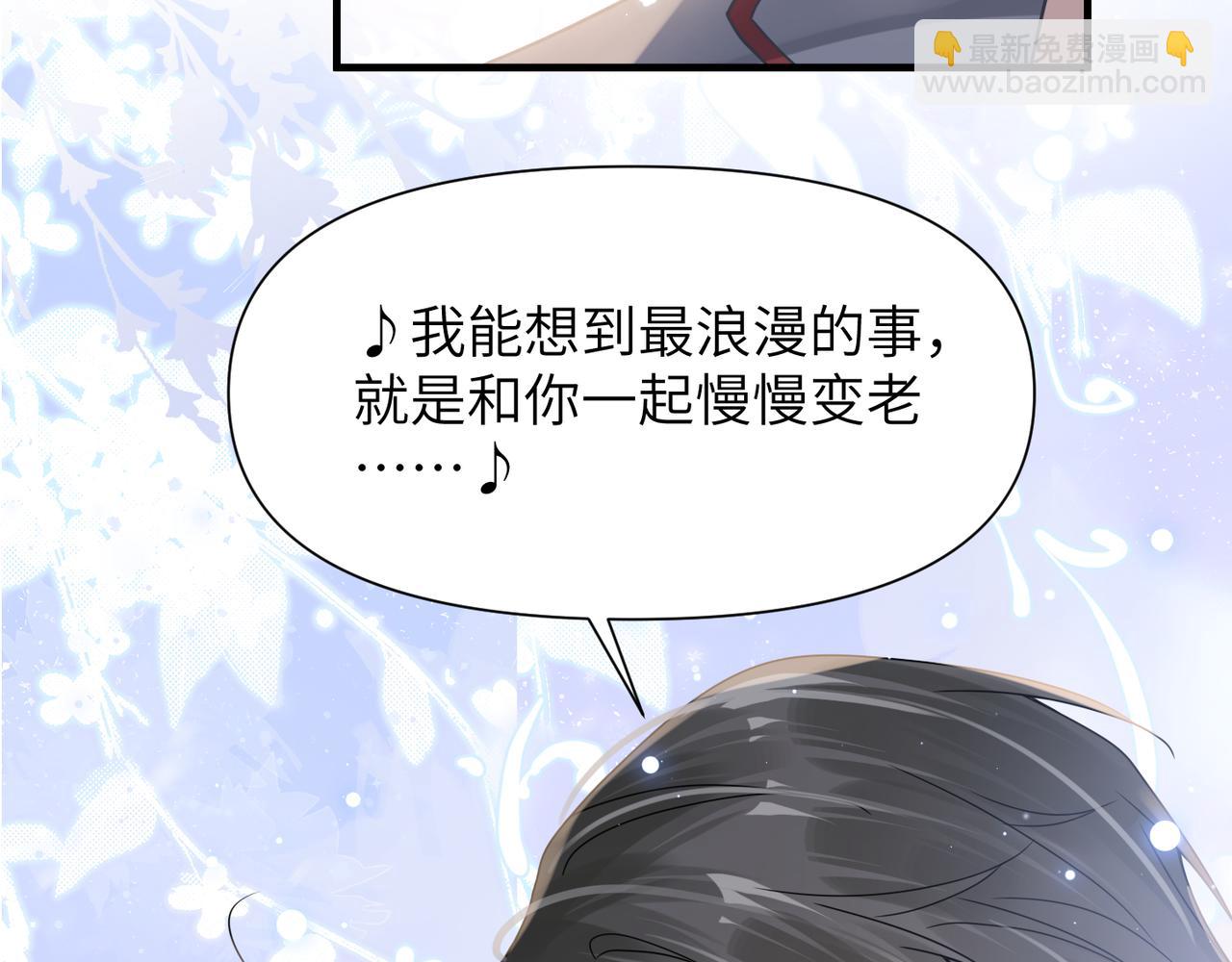 心頭肉 - 第64話 不再辜負(2/3) - 6