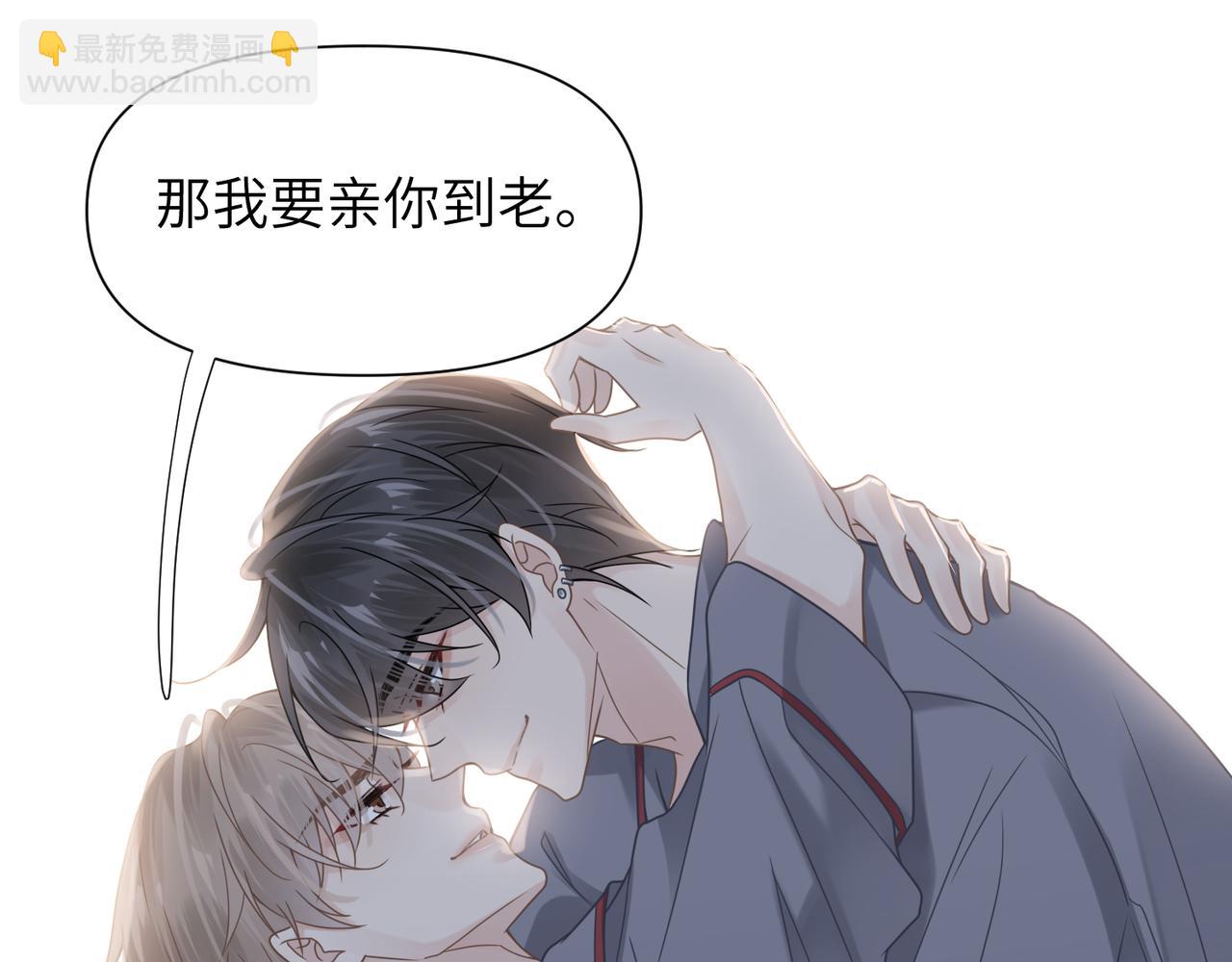 心頭肉 - 第64話 不再辜負(2/3) - 1