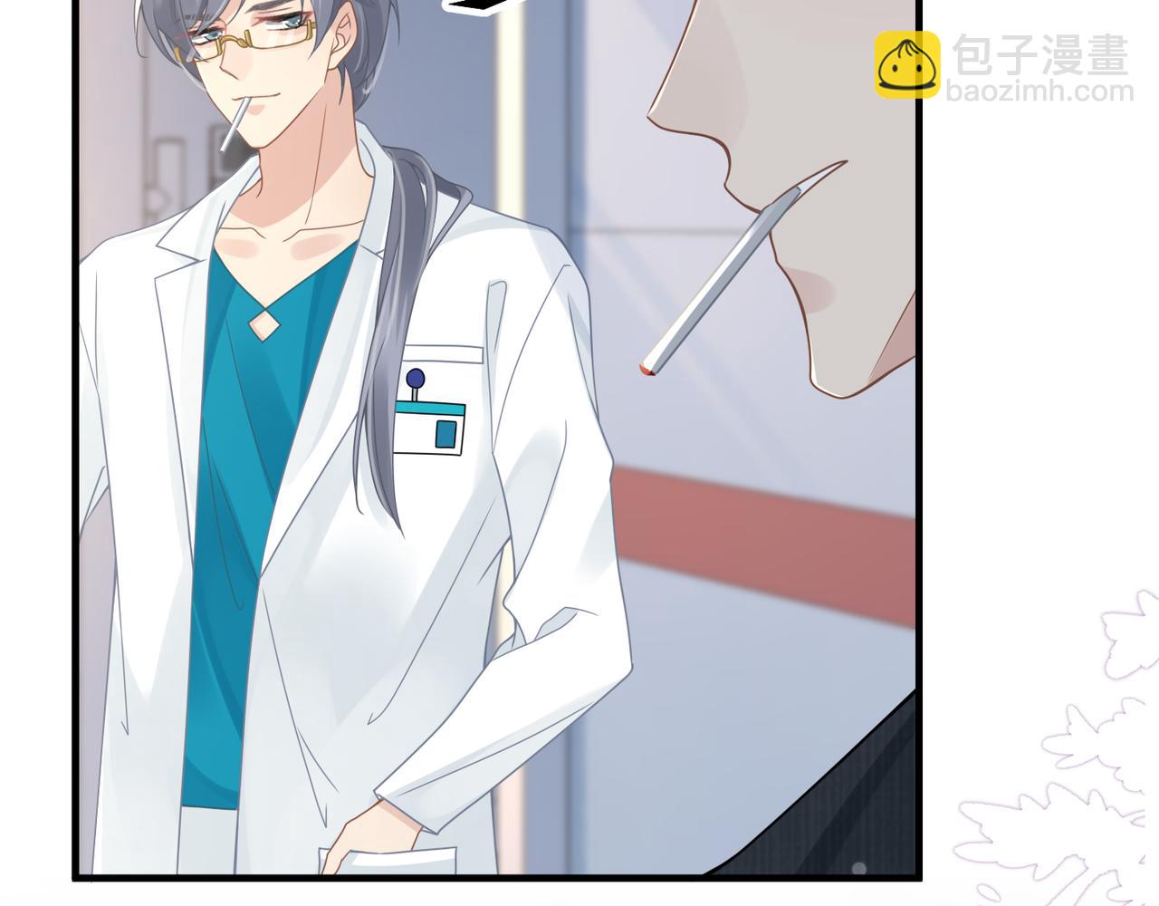 心頭肉 - 第64話 不再辜負(1/3) - 1