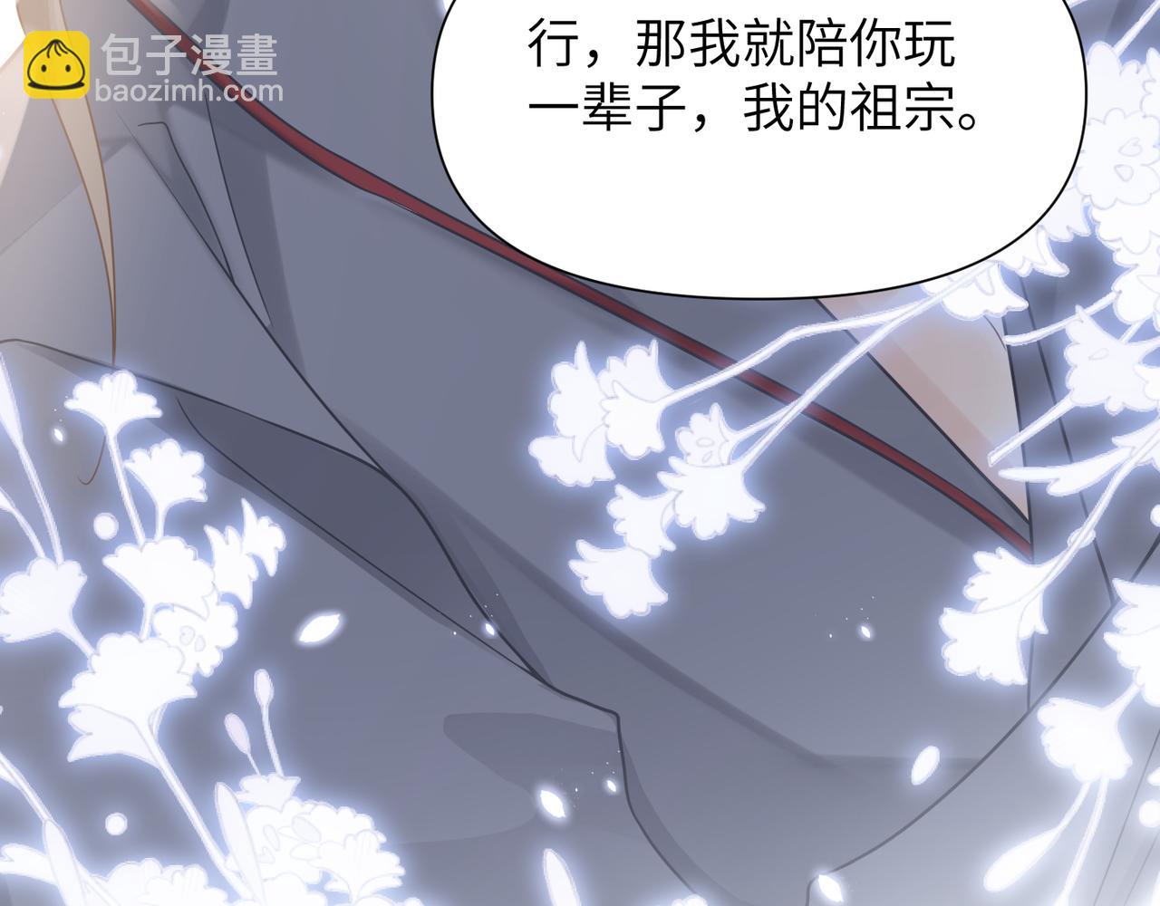 心頭肉 - 第64話 不再辜負(2/3) - 6